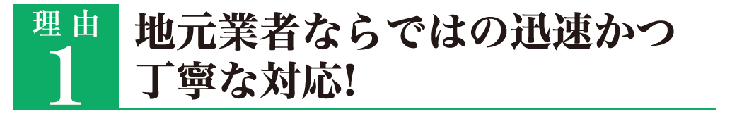 理由タイトル1