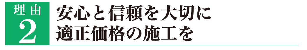理由タイトル2