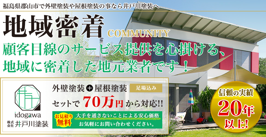 メインビジュアル