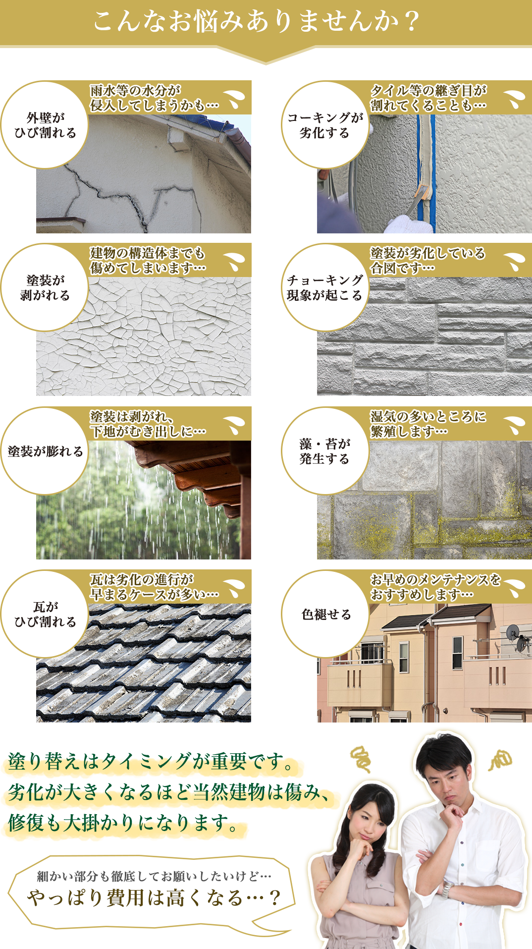 こんなお悩みありませんか